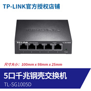 TP-LINK 4口5口8口16/24千兆百兆交換機網(wǎng)絡(luò )分配器五八口路由分流器網(wǎng)線(xiàn)分線(xiàn)器小型家用 鋼殼5口千兆-SG1005D