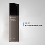 滿婷男士護(hù)膚品套裝補(bǔ)水精華乳爽膚水保濕水 男士保濕精華乳100ml