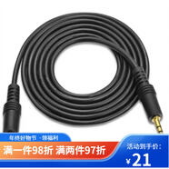 惠利得Sansui/山水 T28電池配件T8電池D3充電器音頻線(xiàn)連接線(xiàn) 橙 深紅色