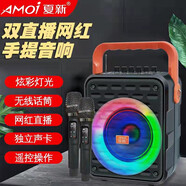夏新（AMOI） 無線藍(lán)牙音箱戶外大音量廣場舞音響大功率小型家用收音機手提便攜式帶麥克風(fēng)雙話筒地攤擺攤喇叭 V3炫彩直播聲卡+單無線話筒+背帶 標(biāo)配不送歌曲點歌本