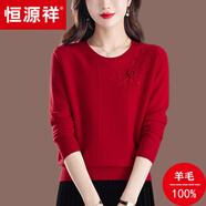 恒源祥高級感100%純羊毛衫女秋冬新款圓領(lǐng)針織短款繡花打底衫媽媽裝毛衣 大紅 XL【適合體重125-130斤】