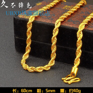 DRSJ越南鍍沙金項鏈男粗款仿真純黃金色999鍍金麻花不易掉色大金鏈子 麻繩鏈 60cm
