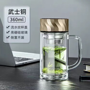 雄泰雙層玻璃杯帶把手茶水分離泡茶杯男士辦公商務防爆防燙水杯360ml 金色 360ml