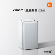 小米（MI）全屋子母路由-子路由 需搭配其他支持Mesh的小米設(shè)備使用