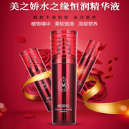 美之嬌化妝品專柜水之緣護(hù)膚系列補(bǔ)水精華保濕滋潤(rùn)清潔控油 水之緣恒潤(rùn)精華液 40ml