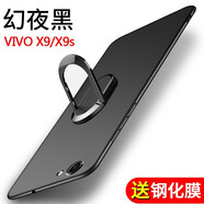 菲爾克【殼膜套裝】vivoX9/X9S手機殼 vivoX9Plus保護套微磨砂超薄全包硅膠防摔軟殼 X9/X9S【睿智黑】+鋼化膜+磁吸支架