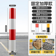 鋼管警示柱鍍鋅紅白交通固定防撞柱路障柱隔離防撞桿擋車固定立柱防撞柱 【定制】鍍鋅固定立柱89*600*2.0紅白貼膜