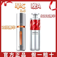 PROYA（珀萊雅） 紅寶石雙抗精華液早c晚a套裝抗皺亢糖提拉緊致淡化細紋護膚品 早C晚A[兩瓶共60ml]