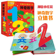 【正版】我的第一本認知書(shū)3冊 數字顏色形狀詞語(yǔ)動(dòng)物 中英雙語(yǔ) 兒童早教讀物益智啟蒙 中信出版社 【神奇數字123】有趣的創(chuàng  )意學(xué)習書(shū)