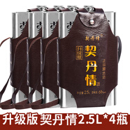契丹情蒙古烈酒白酒 68度2.5L 口感綿柔清香型 68度 2500mL 4瓶