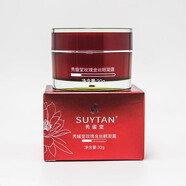 秀媛堂美容院護膚品專(zhuān)柜補水保濕精華水乳提亮膚色護膚品單品 玫瑰金絲眼霜30g