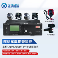 博實(shí)結4g車(chē)載視頻監控部標機 北斗定位渣土車(chē)客車(chē)貨車(chē)冷鏈溫控 遠程監控 視頻主機（含ADAS、DSM、四個(gè)普通攝像頭）