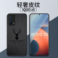 貝倫斯 vivo iQOO Z5手機殼iqooz5全包邊防摔皮質(zhì)商務(wù)男女硬殼保護套 IQOO Z5【黑色鹿】
