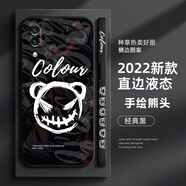 萌鉆 適用vivox23手機殼x23幻彩版新款海賊王鏡頭全包防摔直角邊液態(tài)軟殼保護套路飛高級感潮男女 vivoX23 經(jīng)典黑-手繪熊頭磨砂+膜