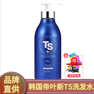 帝葉斯韓國帝葉斯TS洗發(fā)水清涼凈屑蓬松清爽洗發(fā)水500ml 一瓶裝