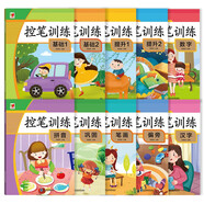 控筆訓(xùn)練幼小銜接書10冊 一年級控筆練習(xí) 描紅本 寫字基礎(chǔ) 點(diǎn)陣漢字筆畫偏旁拼音數(shù)字描紅本書法字帖