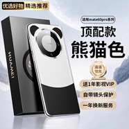 梵維派華為mate60pro手機(jī)殼+保護(hù)套5G版鏡頭全包邊防摔磨砂防指紋超薄熊貓色個(gè)性軟殼氣囊真素皮 mate60pro【熊貓色】鏡頭保護(hù)真素皮 原版配色 | 不沾指紋 | 氣囊防摔