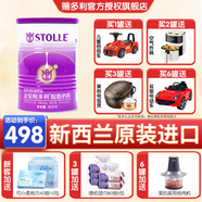 賜多利（STOLLE）金裝乳鐵蛋白奶粉 嬰幼兒寶寶成人脫脂免疫乳奶粉新西蘭原裝進(jìn)口 新升級400g