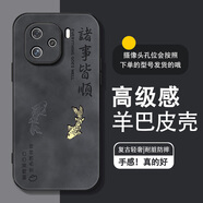 古芬 適用iqooz9手機殼z9x男士z9Turbo羊巴皮vivo中國風(fēng)防摔錦鯉皮紋全包高級感保護套2024新款 經(jīng)典黑9號-錦鯉諸事皆順4 iQOOZ9