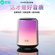 索愛(ài)（soaiy）S58藍牙音箱電腦音響重低音炮無(wú)線(xiàn)喇叭車(chē)載迷你桌面U盤(pán)戶(hù)外炫彩小便攜游戲收款 紫色