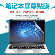 得峰（Deffad）G15S抗藍光護眼高清鋼化屏幕膜15.6吋筆記本電腦防塵墊通用鍵盤(pán)膜內膽包收納袋 氧眼防輻射屏幕膜+鍵盤(pán)膜 G15S