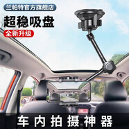 蘭帕特車(chē)載手機支架汽車(chē)吸盤(pán)玻璃拍攝防抖金屬視頻車(chē)內直播貨車(chē)導航支架 真空吸盤(pán)丨升級款金屬云臺手機夾丨VMA-01