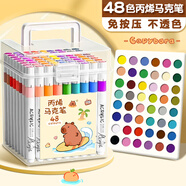 學(xué)得樂丙烯馬克筆防水48色小學(xué)生美術(shù)專用兒童彩色筆不透色可疊色幼兒園36色水性彩筆手工DIY服飾畫筆 【48色】免按壓-不透色