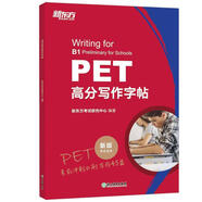 新東方 PET高分寫作字帖  適用2024考試對應(yīng)朗思B1青少版