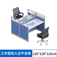蘭淳職員辦公桌四人位員工電腦辦公桌椅組合六人位工作位轉(zhuǎn)角屏風(fēng)卡座 工字型雙人不含柜