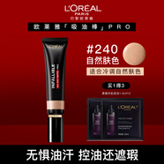 歐萊雅歐萊雅粉底液持妝久定妝吸油棒油皮干皮不脫妝控油持妝吸油棒PRO  240#正裝35ml+黑精華 1.5ml *2