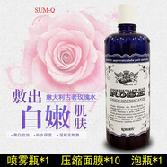 SUM-Q2瓶裝意大利古老roberts rose玫瑰純露補水保濕爽 300ml