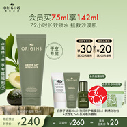 悅木之源（Origins）暢飲夜間呵護(hù)睡眠面膜75ml溫和補(bǔ)水保濕面膜護(hù)膚品生日禮物送女友