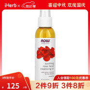 NOW FOODS Solutions，舒緩玫瑰面部卸妝油，4 盎司（118 毫升） 4液量盎司100548