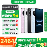 華為（HUAWEI） Nova 14 Pro 512GB 全網(wǎng)通手機 凝霜白*【贈云盤(pán)】