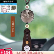 卡麗蒂汽車掛件車內吊飾車載裝飾用品大全高檔平安符后視鏡吊墜男女貔貅 天然黑曜石雙貔貅護主-平安福