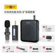 聽為 教師專用無線麥克風領夾式小蜜蜂擴音器大喇叭擴音器老師講課上課話筒大音量降噪演講導游擴音機 黑色】聽為擴音器+單人款+充電器
