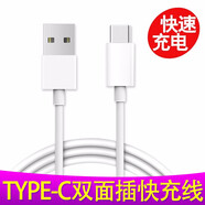 暢尼 Type-c數(shù)據(jù)線手機(jī)充電線快沖 適用于 白色 夏普AQUOS S3mini/S2/A1/X1/x