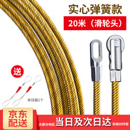 際工 穿線(xiàn)器電工神器拉線(xiàn)引線(xiàn)拽線(xiàn)器鋼絲網(wǎng)線(xiàn)串線(xiàn)管暗線(xiàn)暗管穿引器 全彈簧穿線(xiàn)器20米【滑輪頭】