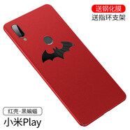 盟點(diǎn) 紅米k20手機殼note7硬殼小米play磨砂paly保護套pro男k20pro個(gè)性創(chuàng  )意 小米play【紅殼黑蝙蝠】裸機手感送全屏膜