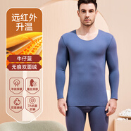 恒源祥男士無痕保暖抗菌內(nèi)衣套裝v領(lǐng)雙面磨絨親膚男薄秋衣秋褲套裝 【升級羊絨蠶絲】圓領(lǐng)牛仔藍(lán) 3XL 185