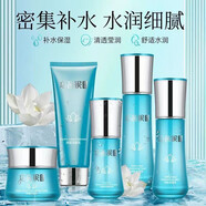 巧茜妮巧茜妮化妝品套盒女潤蓮補水保濕潔面水乳水潤嫩膚護膚品套裝 潔面+水+精華+霜+小樣乳
