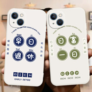 來(lái)無(wú)憂(yōu) 情侶手機殼簡(jiǎn)約任意機型一對適用于蘋(píng)果13/11promax小米12oppo華為vivo自然醒 【2個(gè)液態(tài)硅膠殼】圖左311+右312留言左右機型