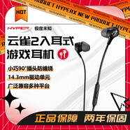 HYPERXCloud II 颶風(fēng)2颶風(fēng)3頭戴式游戲耳機(jī) 電競(jìng)吃雞耳麥7.1聲道降噪 云雀2【全·新未拆】入耳式丨黑