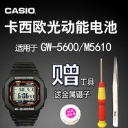 松然卡西歐光動(dòng)能手表電池 GW-5600 M5610 GMW-B5000小方塊太陽(yáng)能電子 G-5600E/3160太陽(yáng)能電池