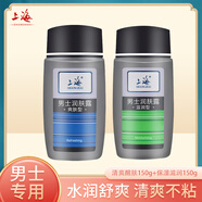 上海男士潤膚露保濕滋潤補水全身臉部老牌國貨滋潤型爽膚型2款可選 爽膚+滋潤【組合裝】