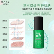 赫拉赫拉茶樹(shù)植物調理凈痘精華液面部修護收縮毛孔補水控油平衡肌膚 精華液
