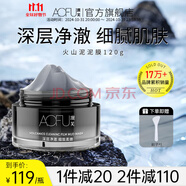 澳芙（AOFU） 火山泥泥膜120g清潔毛孔溫和滋潤去涂抹面膜官方正品 火山泥凈澈泥膜【120g】