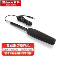 新科（Shinco）D100 采訪(fǎng)專(zhuān)業(yè)麥克風(fēng)錄音有線(xiàn)話(huà)筒攝像機單反相機DV電腦專(zhuān)業(yè)采訪(fǎng)戶(hù)外新聞?dòng)浾唠娙莶稍L(fǎng)麥