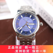 【二手95新】天梭(TISSOT)運(yùn)動PRC200系列T014.430自動機(jī)械男士腕表39.8mm 藍(lán)盤-鋼帶T014.430.11.047.00