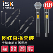 ISKSM58經(jīng)典專業(yè)無線麥克風(fēng)專業(yè)直播設(shè)備長續(xù)航不斷頻低延遲手機(jī)電腦戶外演出直播K歌無線錄音話筒 SM58一拖二+WH10一拖二耳機(jī)套裝